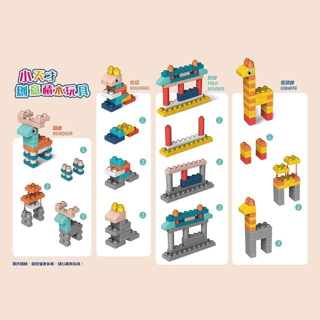 【OCHO】小天才創意大積木玩具/150顆(大積木/兒童積木/兒童玩具/兒童禮物)