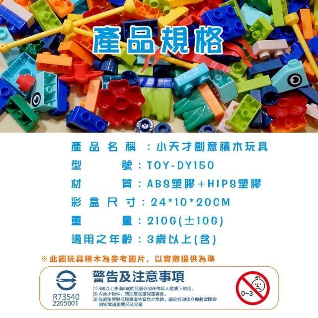 【OCHO】小天才創意大積木玩具/150顆(大積木/兒童積木/兒童玩具/兒童禮物)