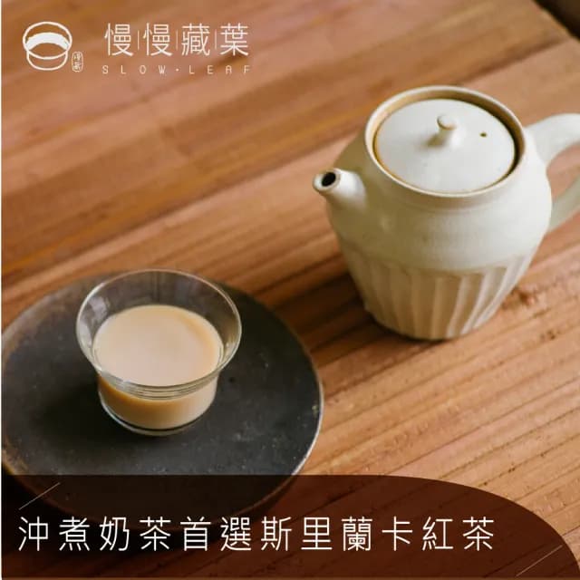 【SLOWLEAF  慢慢藏葉】烏瓦紅茶 立體茶包3gx10入x1袋(錫蘭紅茶; 世界三大高香紅茶)
