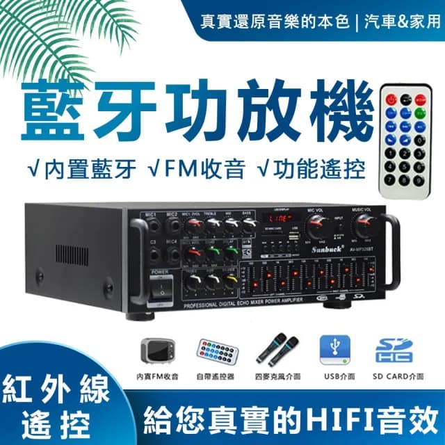 【Josie】擴大機 擴大器 110V藍芽音響(200W*200W功率 小型卡拉OK)