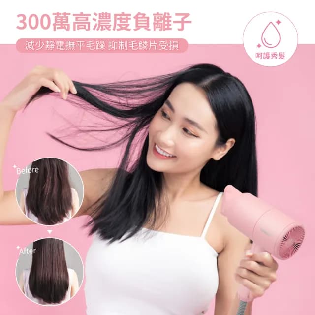 【DANBY丹比】負離子護髮美型吹風機(DB-7537HD)