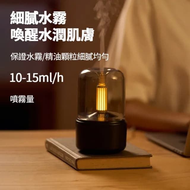 【ANTIAN】超音波霧化香薰水氧機 USB桌面空氣清淨機 加濕器 燭光小夜燈 可加精油 120ML
