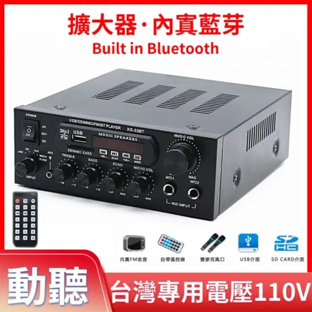 【SongSh】擴大器擴音器藍牙擴大機藍牙喇叭音響60*60W功率(擴大機/擴音器/藍牙喇叭)