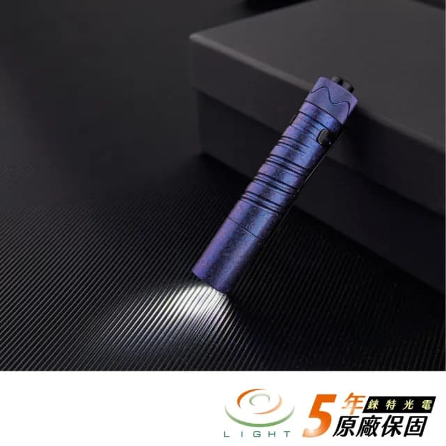 【Olight】錸特光電 i5R 限量鈦冰花_鈦合金 350流明(鑰匙圈手電筒 AA筒 質感禮物)