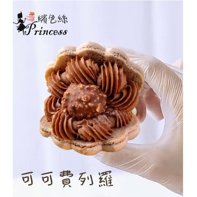 【Princess 繽色絲】聖誕禮物 情人禮物 生日禮物 交換禮物(極致低糖配方 韓式馬卡龍貝殼馬卡龍9入禮盒)