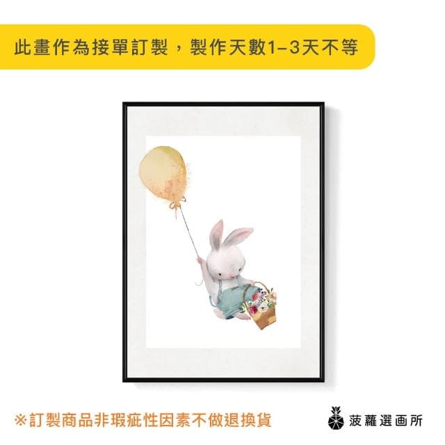 【菠蘿選畫所】小兔飛高高-70x100cm(手繪可愛療癒兔子掛畫/兒童房佈置/新居禮物/臥室擺設)