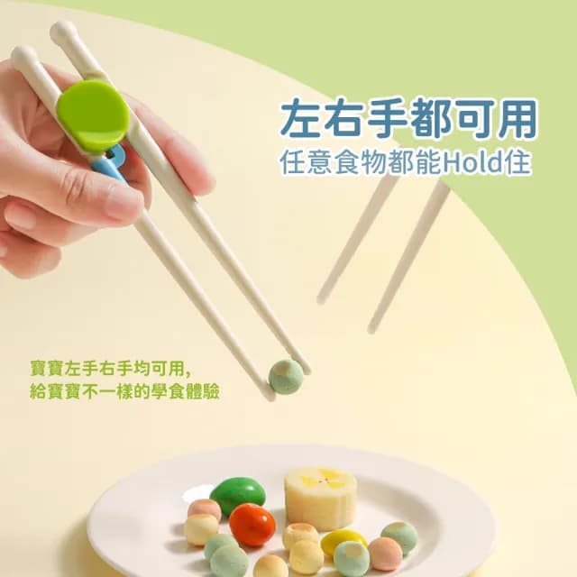 【輔助餐具】日式兒童安全學習筷(左右手可用 幼兒練習筷 輔助筷 虎口訓練筷 兒童筷子 兒童餐具 學習餐具)