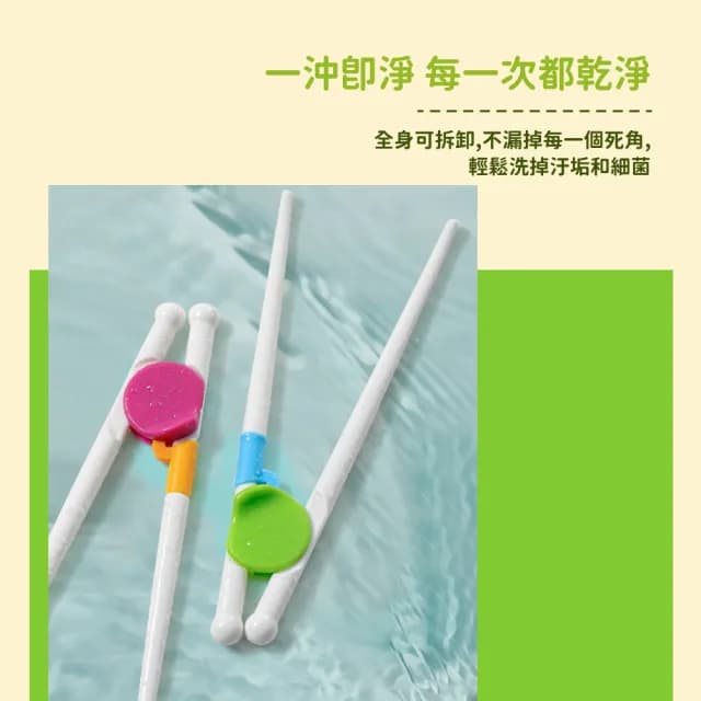 【輔助餐具】日式兒童安全學習筷(左右手可用 幼兒練習筷 輔助筷 虎口訓練筷 兒童筷子 兒童餐具 學習餐具)