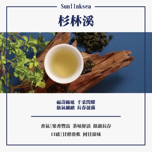 【名池茶業】綜合茶禮翫青花 阿里山 杉林溪烏龍茶葉禮盒150gx2罐(共0.5斤；春茶精選)