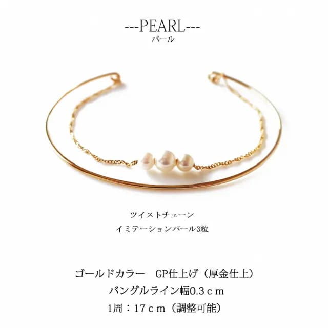 【日本MELODY ACCESSORY】日本製典雅浪漫雙層珍珠金手鍊手環 開口設計 大小可調節(手鐲 質感情人節禮物)