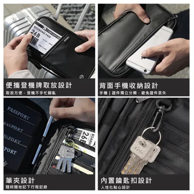 【原家居】雙11 RFID防盜！多功能旅行證件包(護照包 收納包 防盜包 鑰匙包 零錢包 配件包)