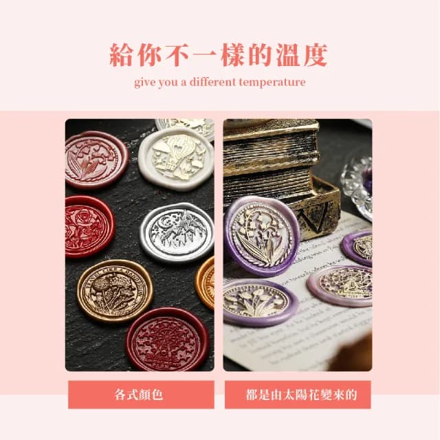 【花之淚】莫蘭迪粉紅色系火漆封蠟章蠟粒(封口蠟 火漆蠟塊 印章 信封 手帳 禮物包裝 文具用品 學生)