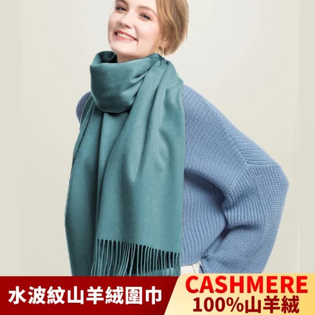 【I.Dear】100%CASHMERE純山羊絨重磅加厚水波紋圍巾/披肩(復古青/粗紡)