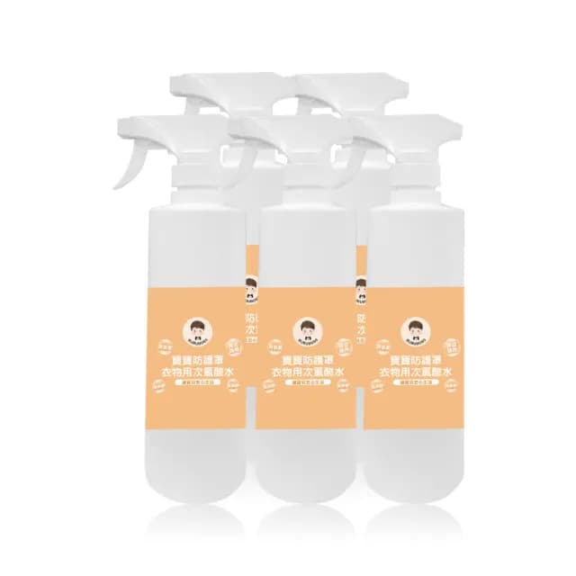 【BUBUBOSS】寶寶防護罩-衣物用次氯酸水-水霧居家瓶5瓶-500ml/瓶-(兒童 幼兒 嬰兒 衣物消毒 防疫 抗菌)