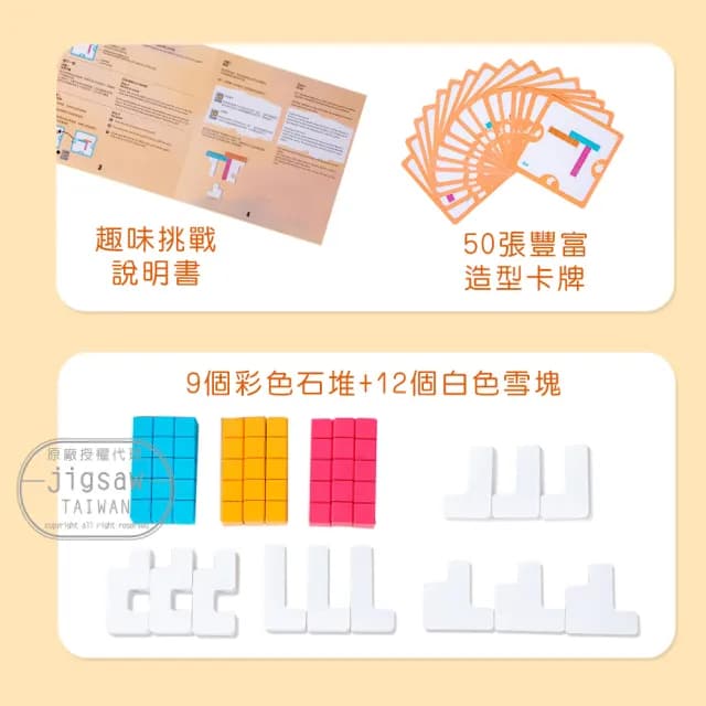 【Jigsaw】兒童益智俄羅斯方塊堆疊積木闖關遊戲玩具(禮物/聖誕禮物/交換禮物)