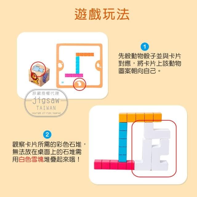 【Jigsaw】兒童益智俄羅斯方塊堆疊積木闖關遊戲玩具(禮物/聖誕禮物/交換禮物)