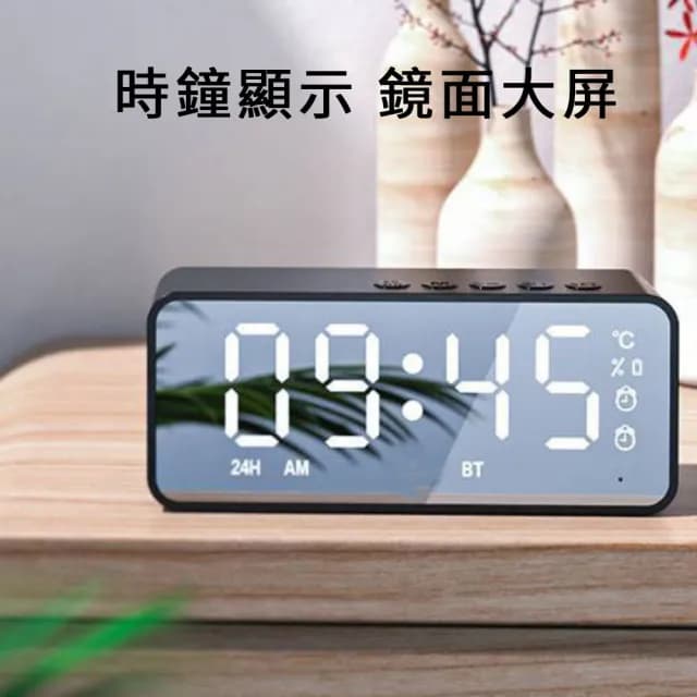 【Nil】雙11 G50鏡面藍牙音響 USB充電式小音箱 鬧鐘/時鐘 藍牙5.0 無線喇叭