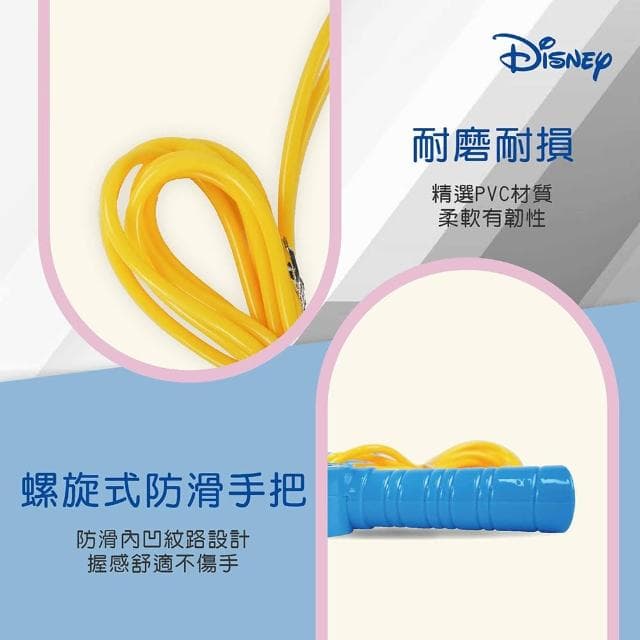 【Disney 迪士尼】米奇米妮計數跳繩(兒童跳繩 兒童禮物 兒童玩具)