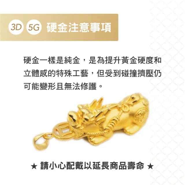 【金瑞利】情人節禮物  黃金手繩 招財貔貅0.53錢 雙色可選(±1厘)
