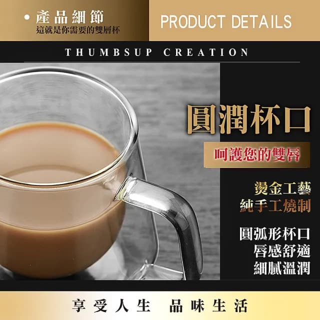 【典贊創意】典贊鑽石咖啡雙層玻璃對杯兩入(雙層玻璃杯生日禮物馬克杯啤酒杯咖啡杯玻璃杯交換禮物保冰隔熱)