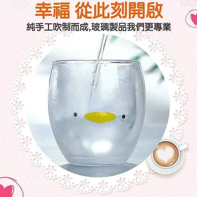 【典贊創意】黃色小鴨雙層玻璃杯(黃色小鴨雙層玻璃杯生日禮物水杯玻璃杯保溫杯交換禮物保冰隔熱)