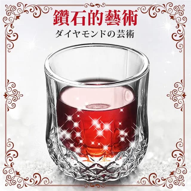 【典贊創意】鑽石威士忌雙層玻璃杯(酒杯雞尾酒洋酒杯雕花酒杯生日禮物父親節鑽石杯紅威士忌杯保冰隔熱)