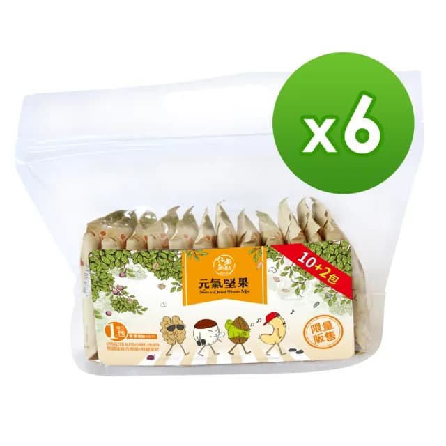 【仁者無敵】元氣堅果25gx12包/袋(6袋入/隨手包/送禮推薦)