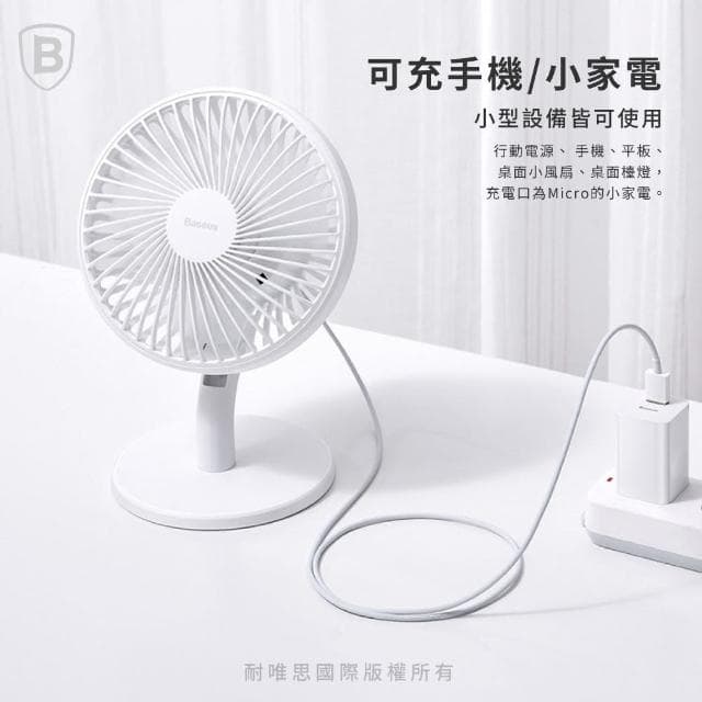 【BASEUS】倍思 優勝 Micro充電線 200公分(小家電可用/風扇/檯燈/行動電源充電線)