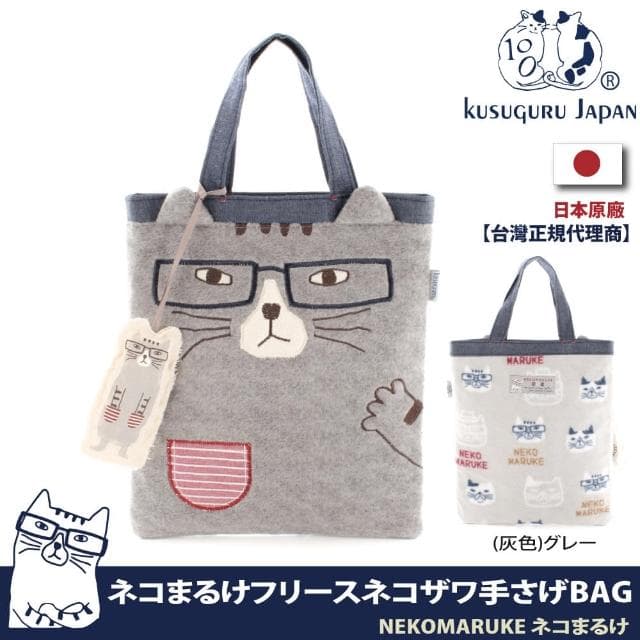 【Kusuguru Japan】母親節禮物 日本眼鏡貓 手提包 羊絨質感貓掌口袋造型萬用包(加贈同款立體造型掛飾)