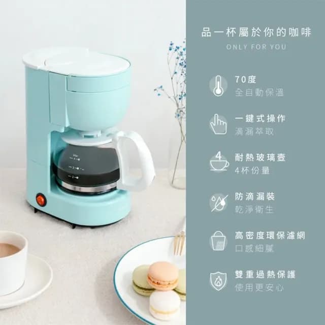 【KINYO】四杯滴漏式咖啡機(咖啡壺 研磨機 研磨咖啡機 磨豆機 美式咖啡機 義式咖啡機)