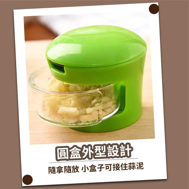 【蒜末幫手】多功能搗蒜泥器(不沾手 蒜泥研磨器 搗碎器 壓蒜器 切蒜器 剝蒜器 壓泥器 蒜片 中秋烤肉)