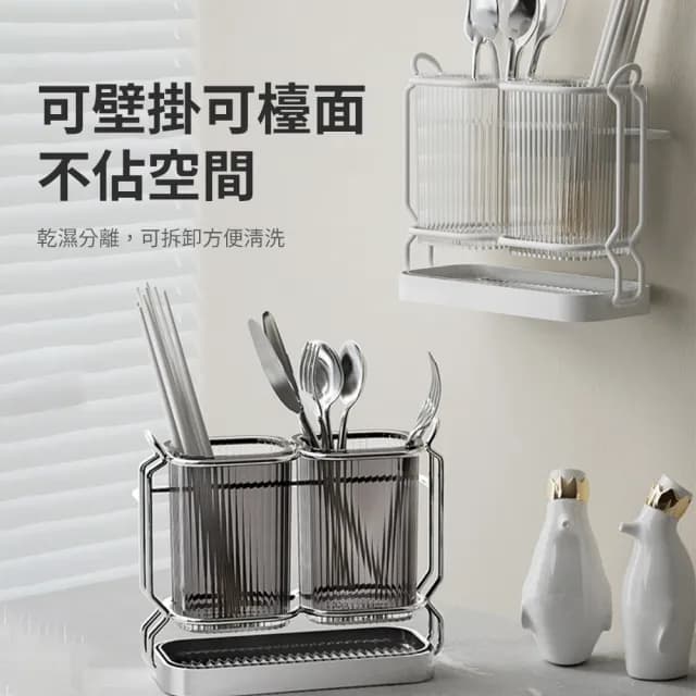 【OMG】雙筒分格瀝水餐具架 筷子瀝水筒 廚具刀具收納架(筷架 刀架 餐具架 餐具收納 廚房置物)
