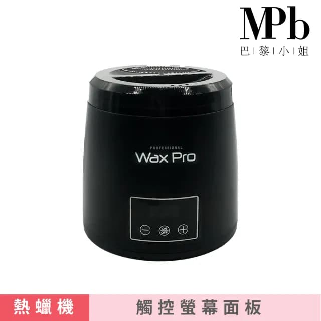 【MPB 巴黎小姐】午夜黑溫控熱蠟機x1入(除毛膏 蜜蠟 熱蠟機 鬍鬚 雷射 電動刀儀 孕婦 脫毛 母親節禮物)