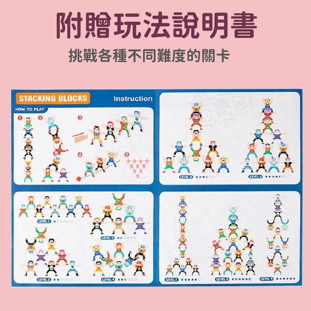 【指選好物】大力士疊疊樂(積木疊疊樂/親子互動遊戲/平衡積木/交換禮物)