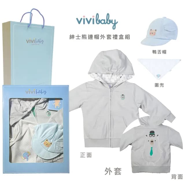 【VIVIBABY】100%純棉 新生兒禮盒 彌月禮盒 送禮自用 嬰兒禮盒(親膚透氣 100%MIT台灣製造 送禮自用)