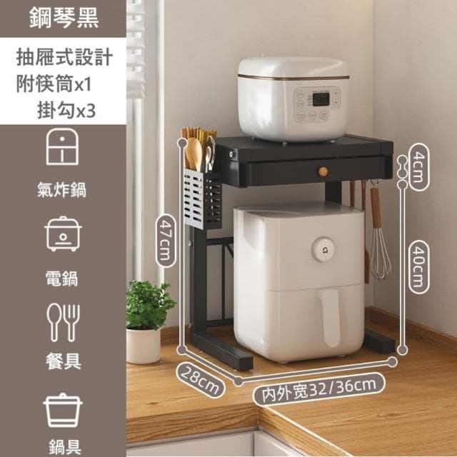 【MGSHOP】小家電多功能抽屜式置物架(烤箱架 氣炸鍋架 電器架)
