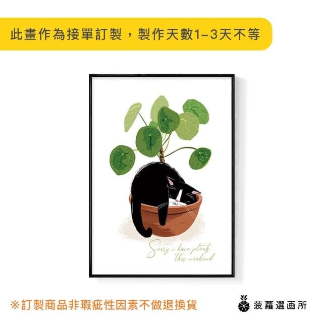【菠蘿選畫所】花園裏的貓•鏡面草 - 30x40cm(客廳 掛畫/療癒/小貓/文創/交換禮物/客廳 掛畫/房間佈置)