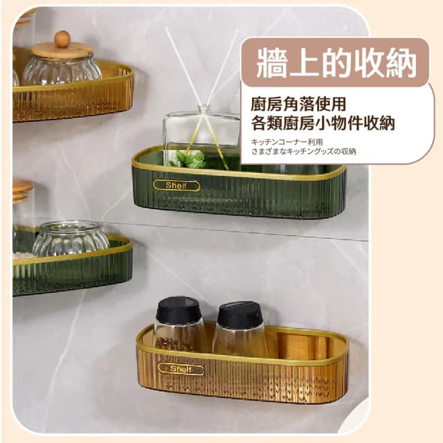 【質感家居】輕奢瀝水壁掛式置物架(瓶罐架 調味料架 菜瓜布架 沐浴乳 保養品 浴室置物籃)