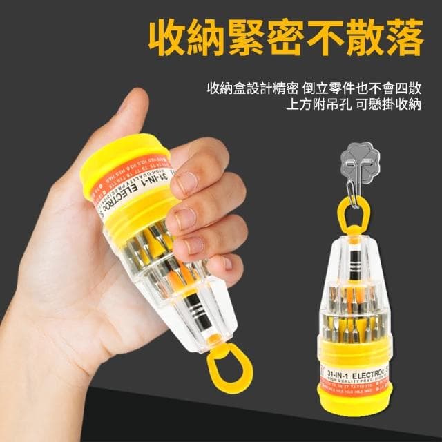 【職人工具】185-ES31A 螺絲起子組 31合1螺絲刀套組 多功能螺絲刀 拆裝螺絲組合(工具套裝 拆機工具組)