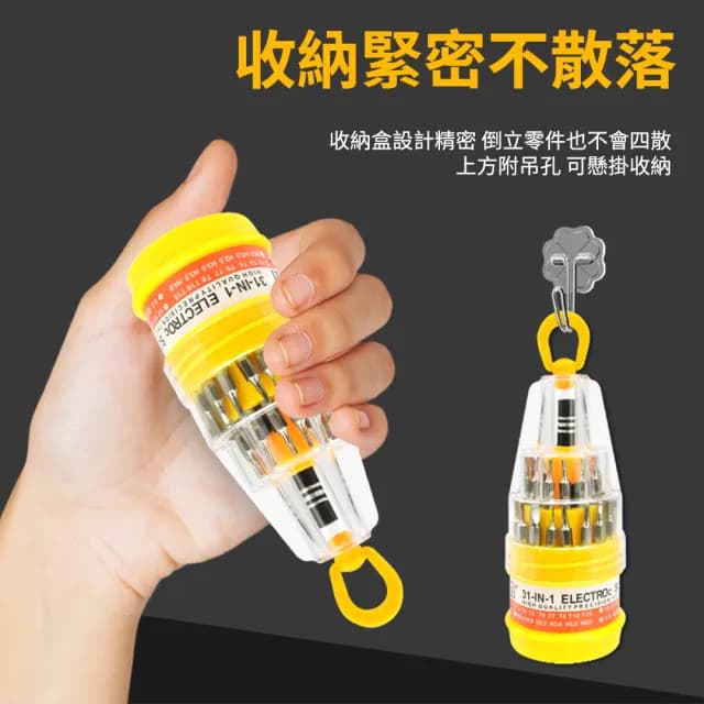 【職人工具】185-ES31A 螺絲起子組 31合1螺絲刀套組 多功能螺絲刀 拆裝螺絲組合(工具套裝 拆機工具組)
