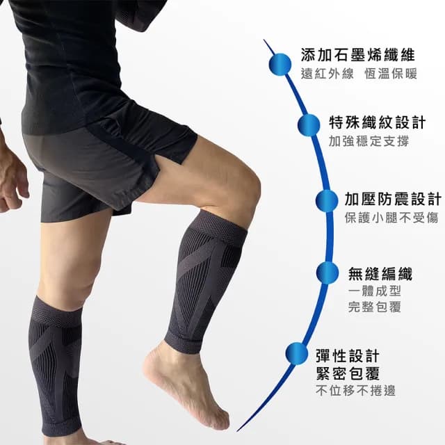 【Qi Mei 齊美】石墨烯健康能量護小腿1雙組-台灣製(石墨烯 運動 護具 護膝 一體成形 父親節禮物)