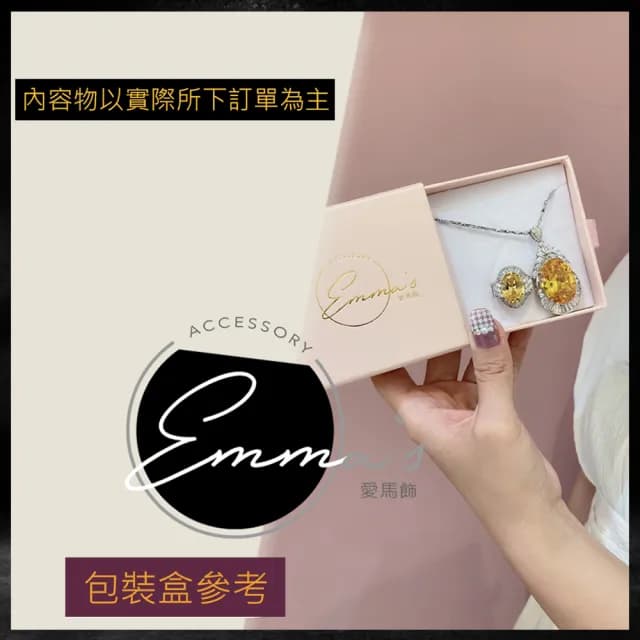 【Emmas愛馬飾】精工3A鋯石招財碧綠黃寶石墜&戒指組鏈(母親節禮物)