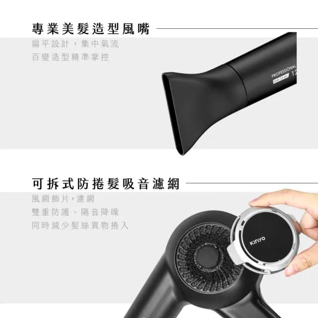 【KINYO】負離子專業造型吹風機(KH-8401)