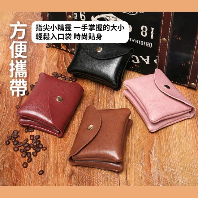 【質感工藝】雙11 迷你可愛復古風皮革雙層零錢包(耳機包 鑰匙包 小皮包 錢夾 硬幣 小物收