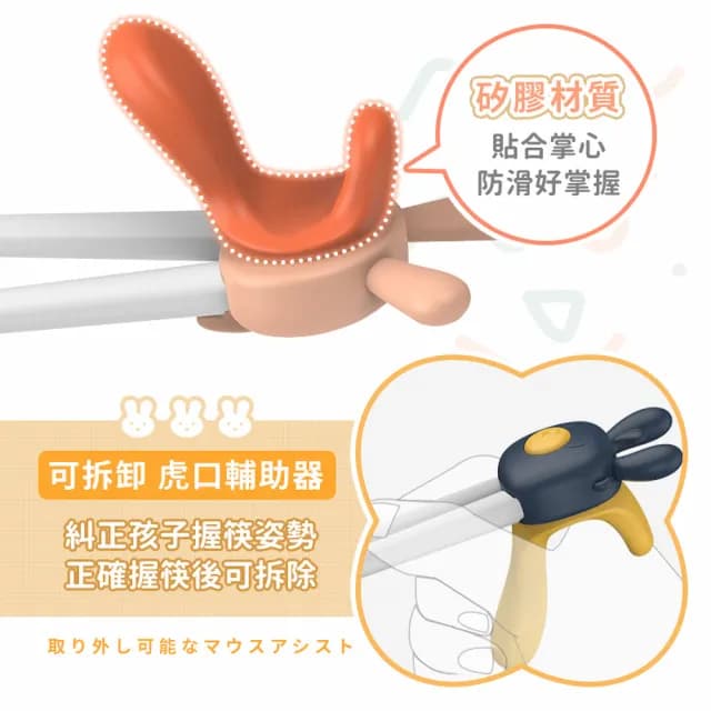 【DREAMCATCHER】可愛造型兒童學習筷(學習筷/輔助筷/筷子 幼兒學習筷 練習筷 用餐輔助筷 學習餐具)