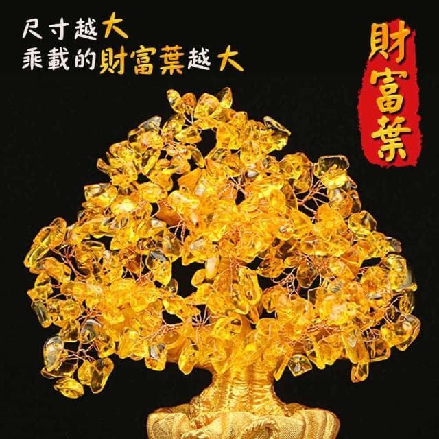 【黃水晶搖錢樹 招財樹】聚財 補運 補財庫 納財 迎財 金銀財寶 生意興隆(財源滾滾 開店創業 送禮自用 擺飾)