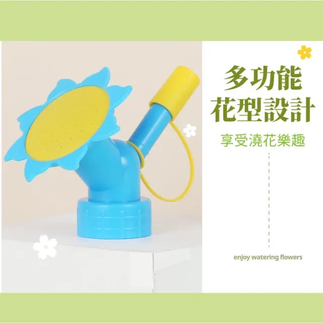 【植物灌溉】兩用雙頭澆花器-2入(灑水器 澆水 滴水器瓶蓋頭 噴頭 植物盆栽 懶人澆花 園藝用品 花灑)