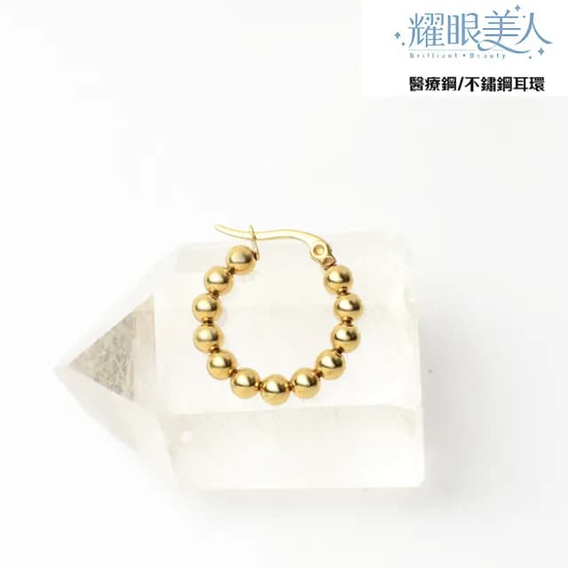 【耀眼美人】12金銀珠扣式鈦閃耀/鈦鋼耳環(過爐款/睡覺可戴/可碰水耳環/爸氣購物節)