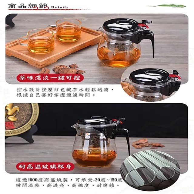 【JOHN HOUSE】耐熱玻璃飄逸杯套組 一鍵按壓過濾泡茶杯 泡茶壺 茶具(750ml套組1壺4杯)