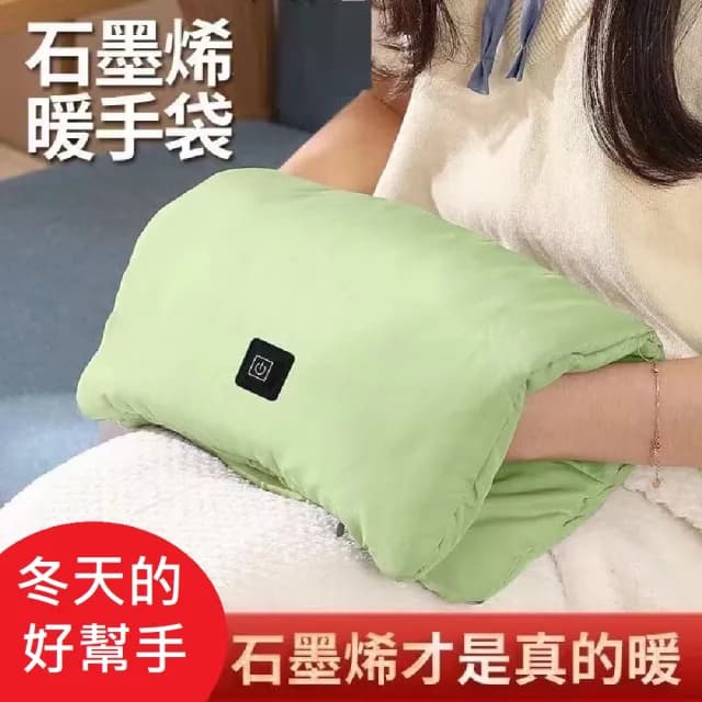 【Smart bearing 智慧魔力】旗艦版石墨烯多功能電暖袋 保暖袋 暖手袋 暖宮袋(送行動電源)